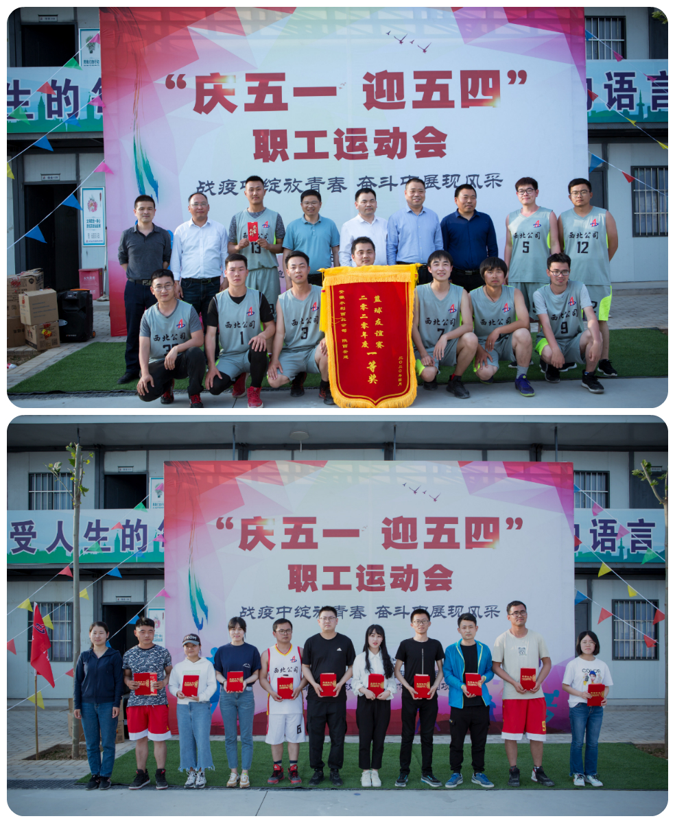 2、西北公司開展“戰(zhàn)疫中綻放青春·奮斗中展現(xiàn)風采”迎五四職工運動會.jpg