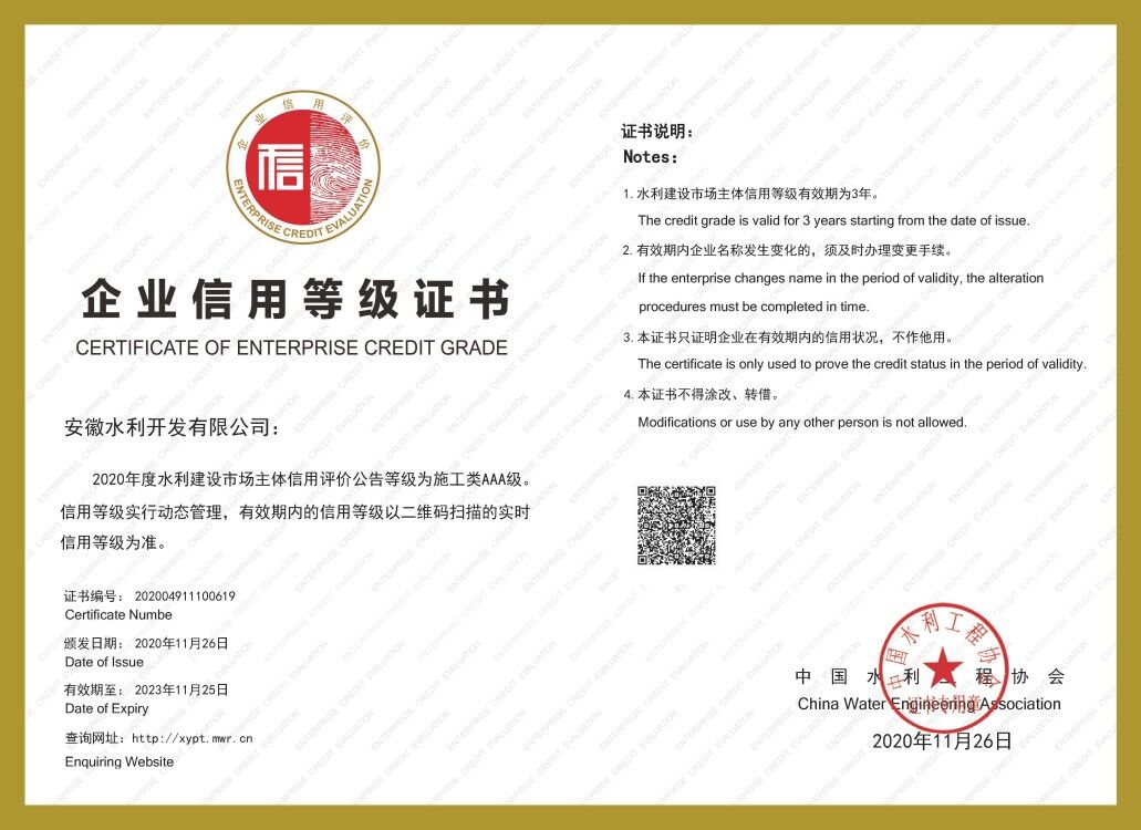 1611795909413062.jpg 信用等級證書.jpg