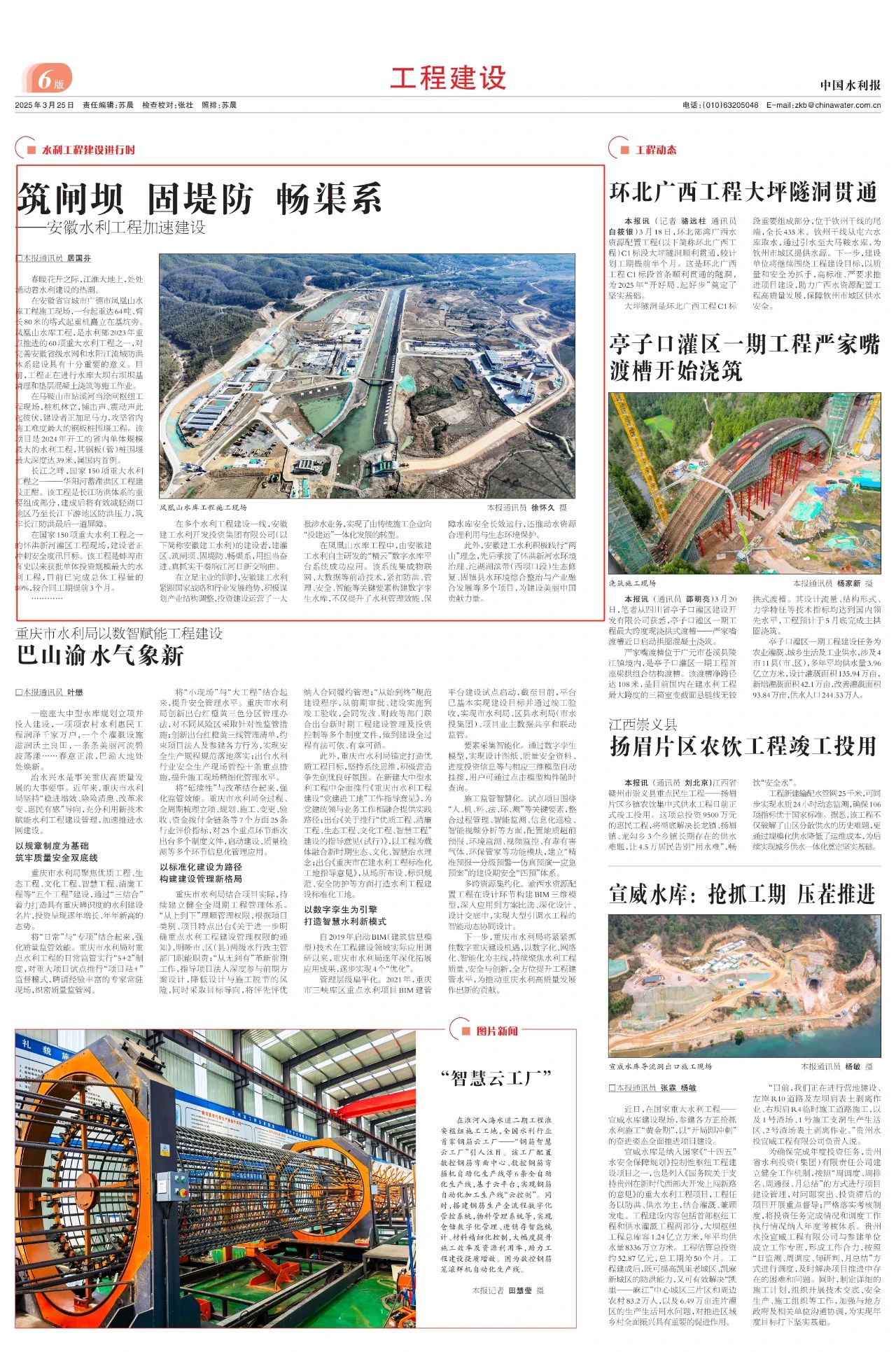 1743383667112601.jpg 筑 固 暢.jpg