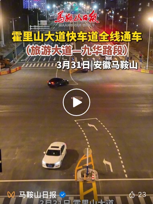 1744247136209822.jpg 馬鞍山日?qǐng)?bào).jpg