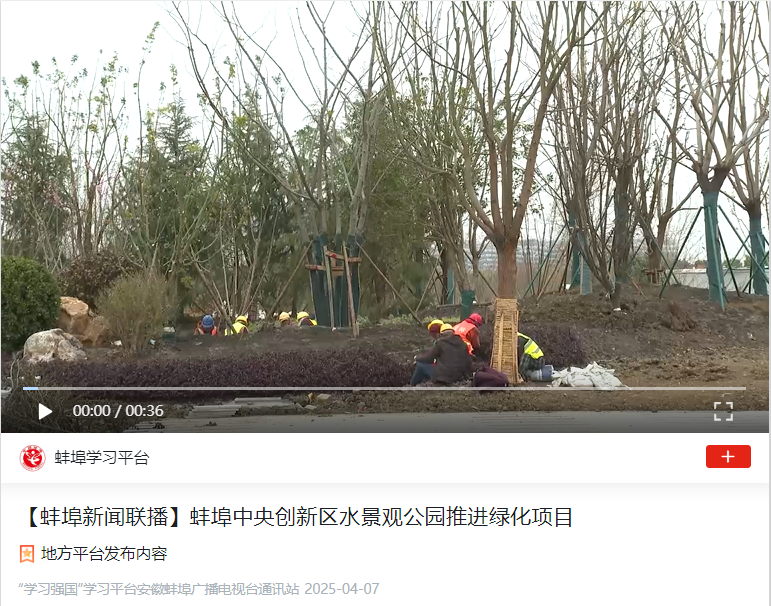 1744247151135334.png 中央景觀-學(xué)習(xí)強(qiáng)國(guó).png