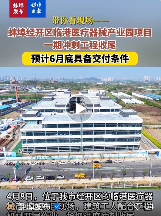 1744247279126065.jpg 蚌埠日?qǐng)?bào).jpg