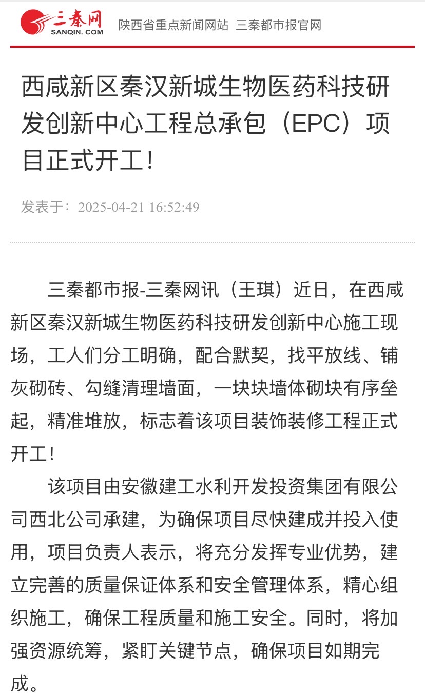 1745282650100595.jpg 三秦網(wǎng).jpg