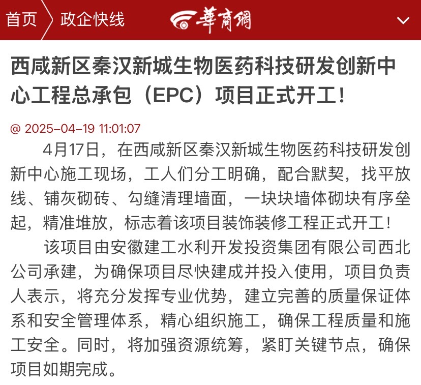 1745282662540177.jpg 華商網(wǎng).jpg