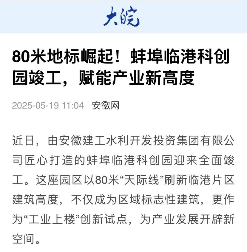 1747788112749828.jpg 臨港科創(chuàng)園-大皖新聞.jpg