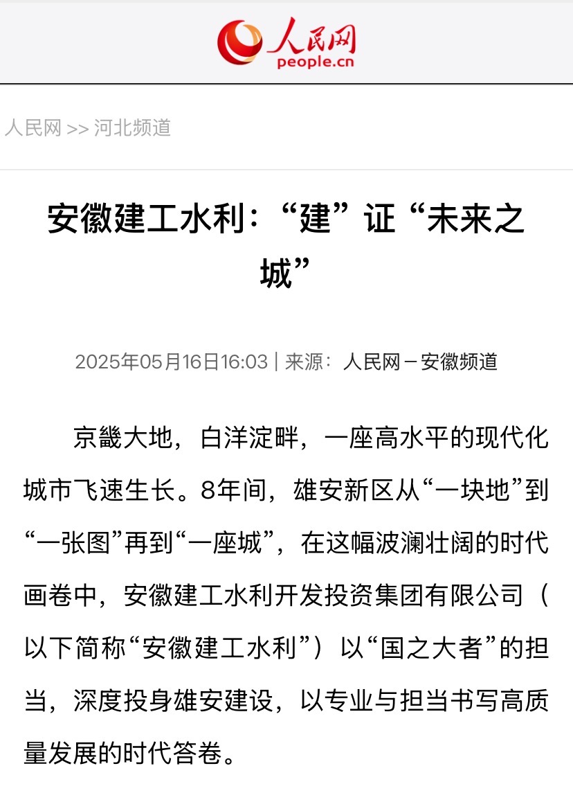 1747789126105402.jpg 人民網(wǎng)-建證未來之城.jpg