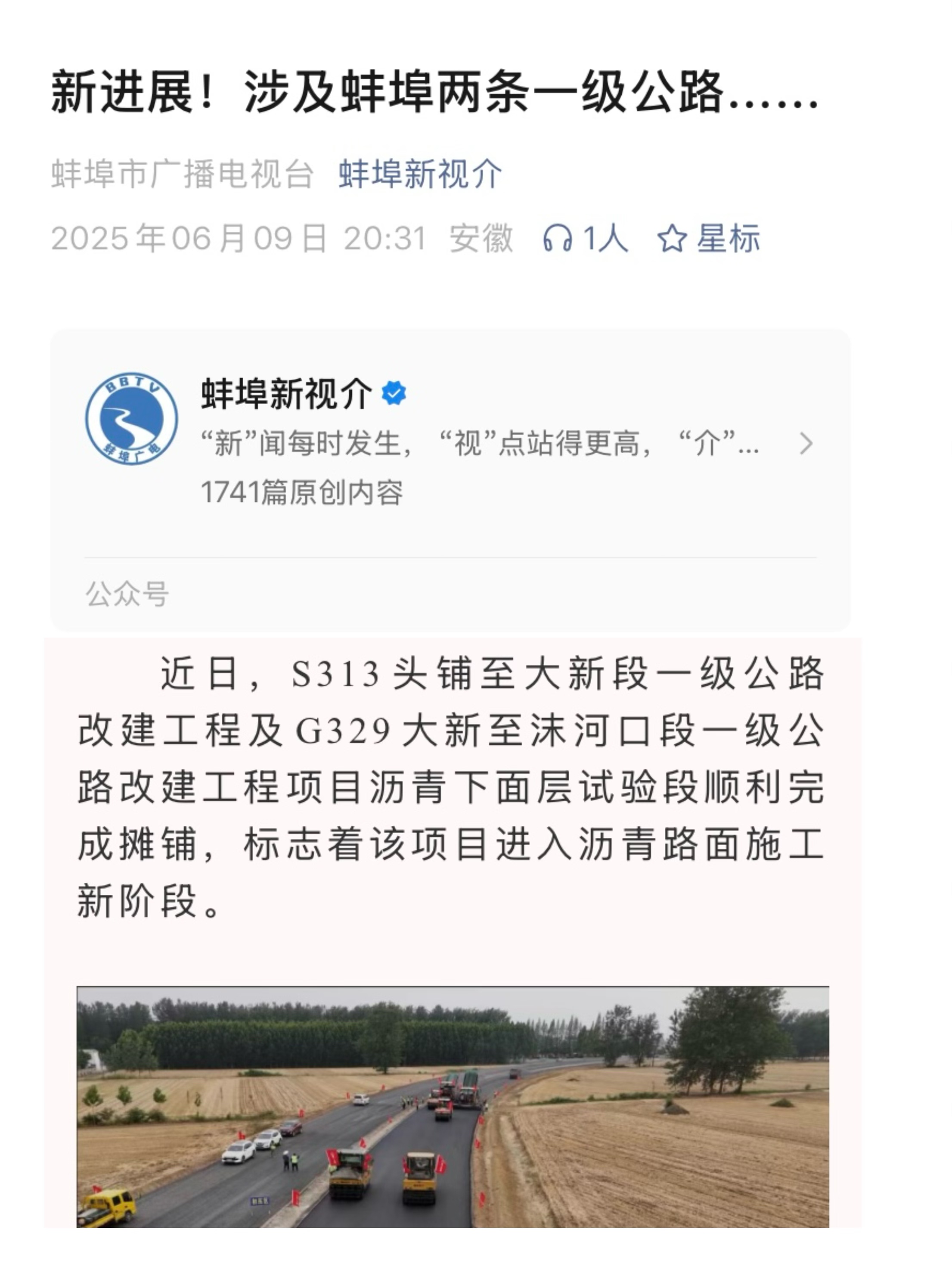 1749784173529290.jpg s313-蚌廣電.jpg