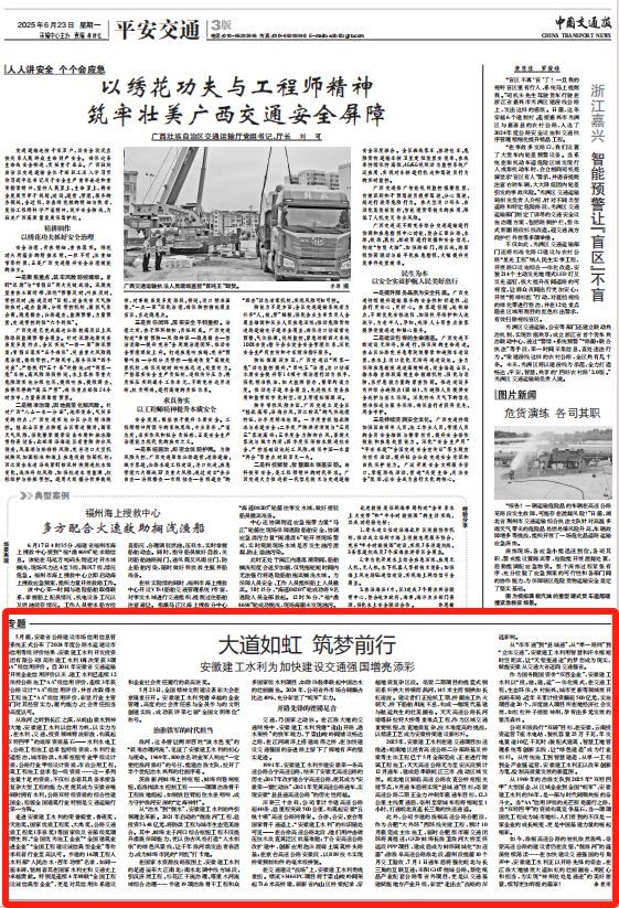 1751935078860893.png 中國(guó)交通報(bào)-專題.png