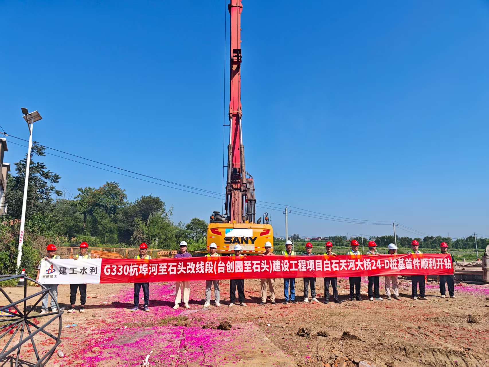 1755566996127524.jpg G330首件樁機開鉆.jpg