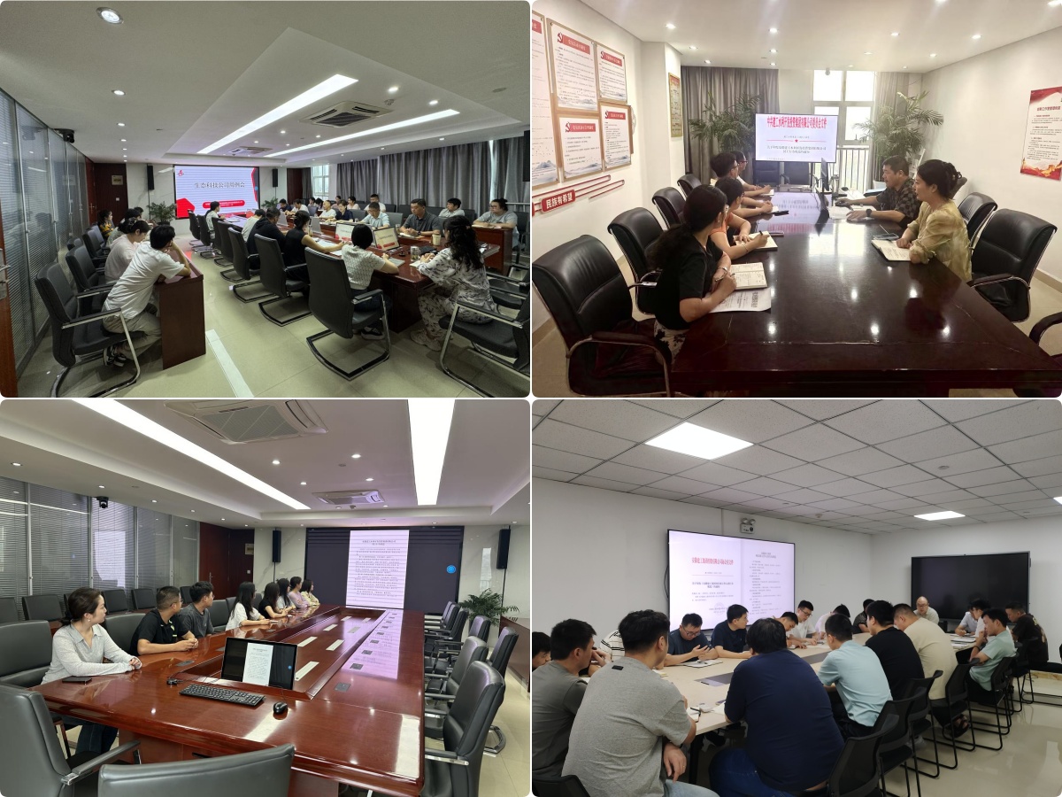 1755822711300576.jpg 生態(tài)科技公司合并.jpg