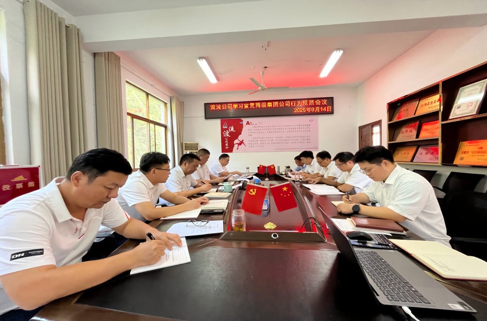 1755822747126599.jpg 流波公司.jpg