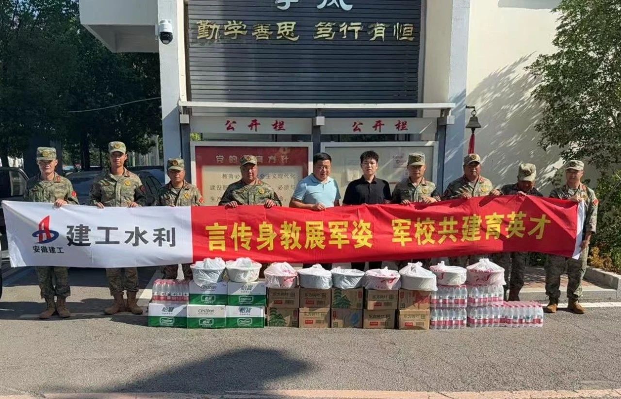 1756084713464657.jpg 慰問.jpg