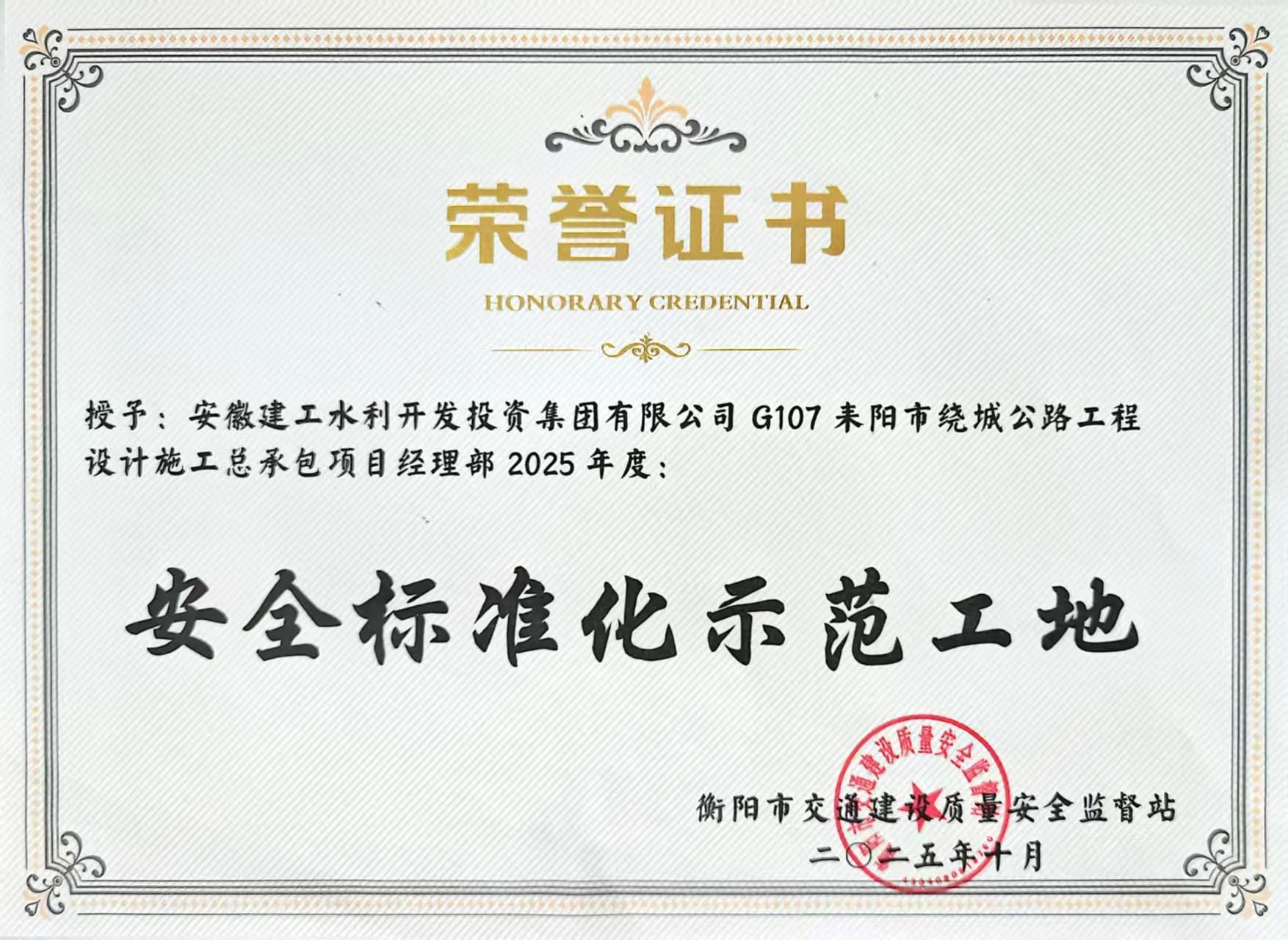 1763600263127563.jpg G107耒陽市繞城公路項目2.jpg