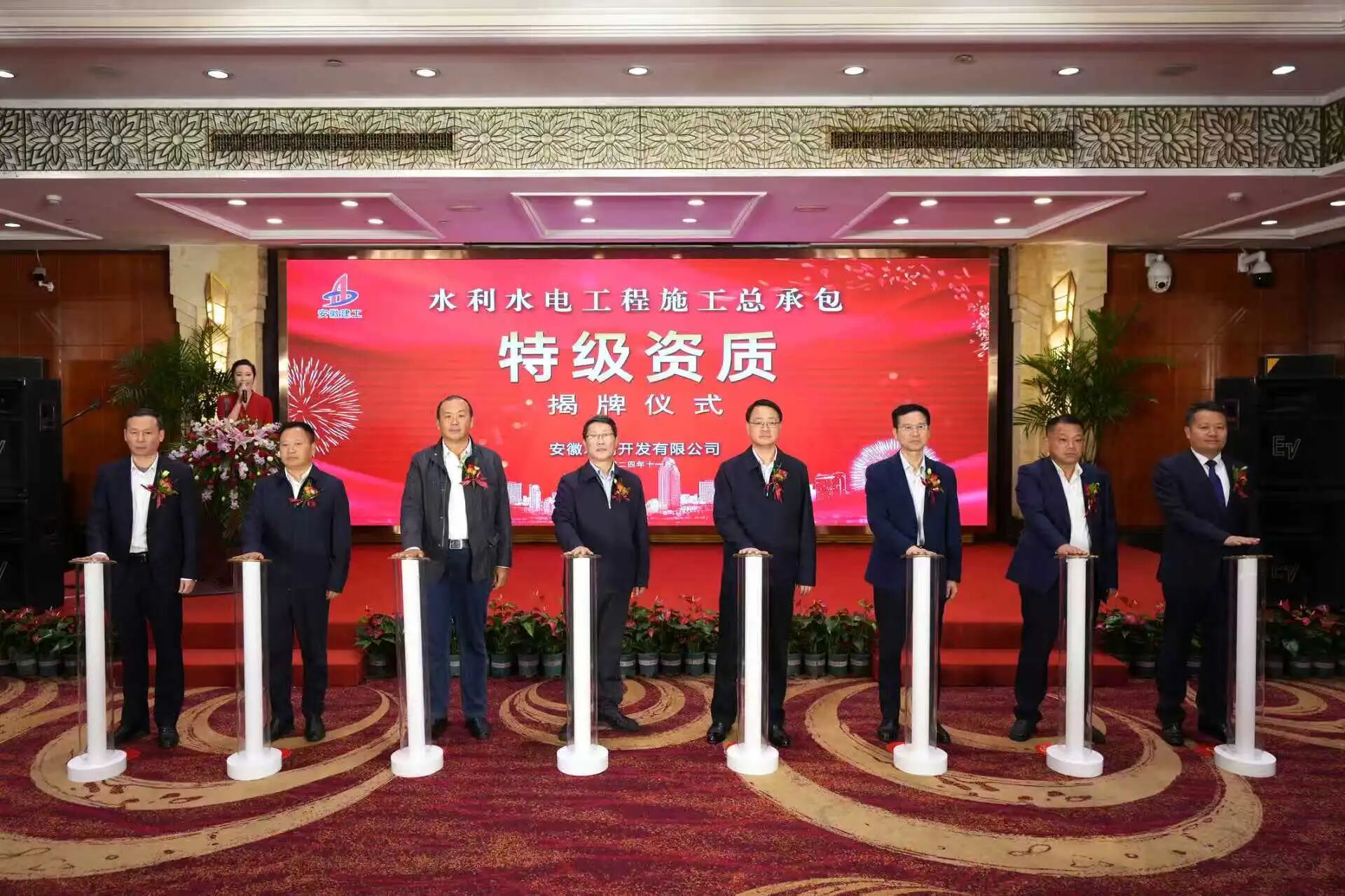 1766370885208445.jpg 水利特級資質(zhì)授牌.jpg