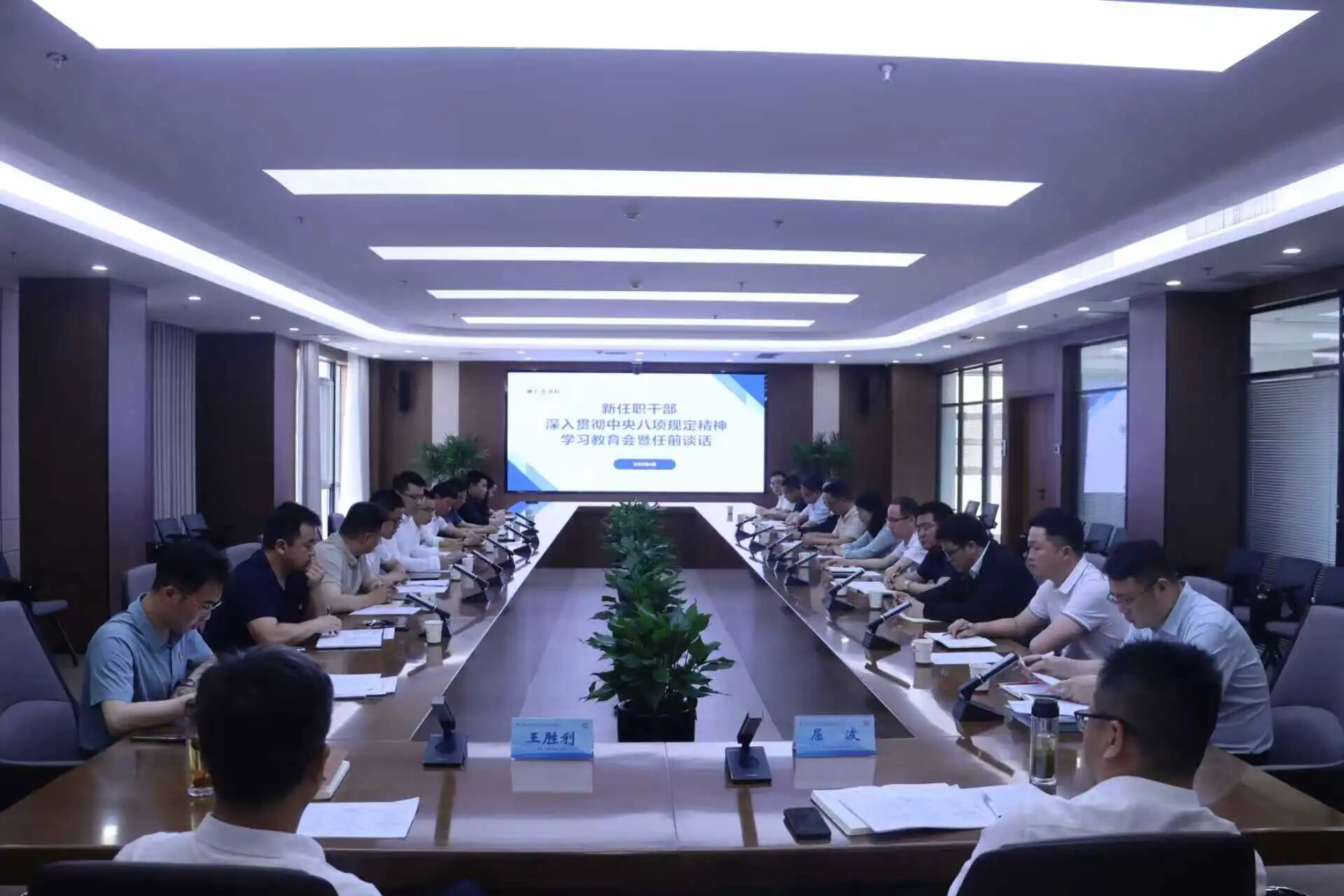 1766371407792215.jpg 新任職干部談話.jpg