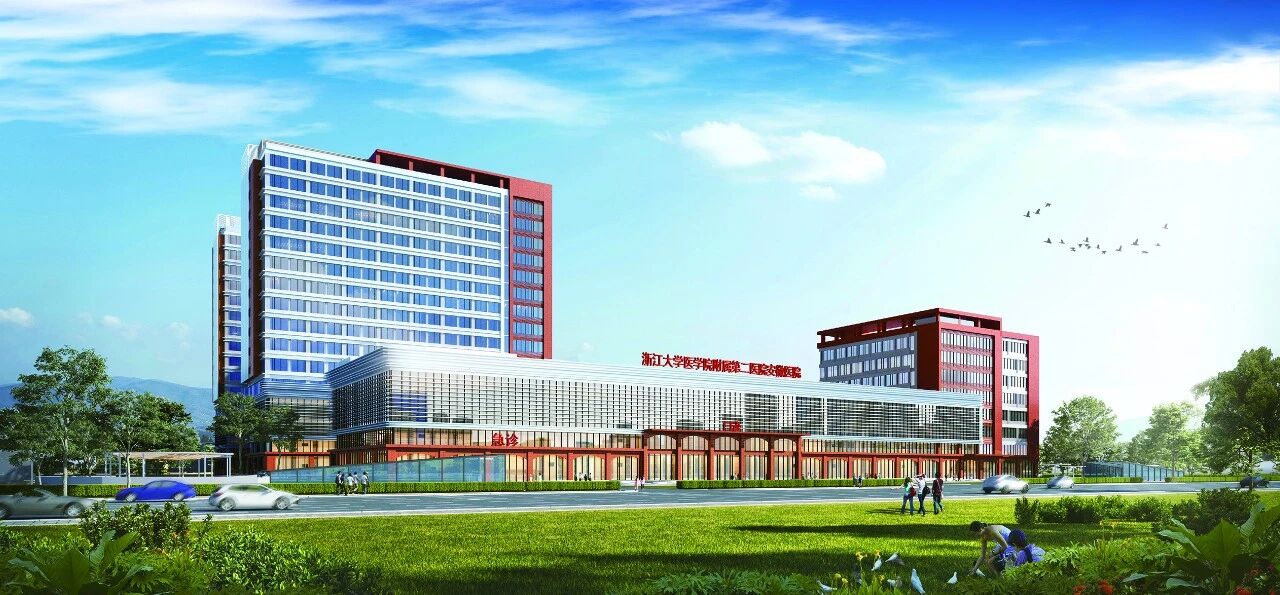 1766720493253715.jpg 浙江大學(xué)醫(yī)學(xué)院附屬第二醫(yī)院安徽醫(yī)院.jpg