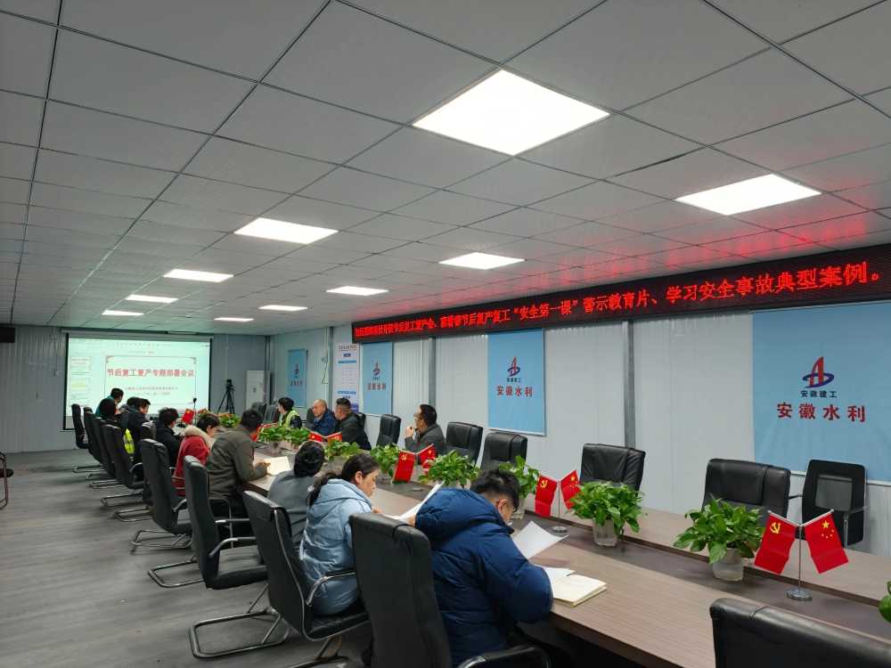 1772156048100694.jpg 合肥公司8.jpg