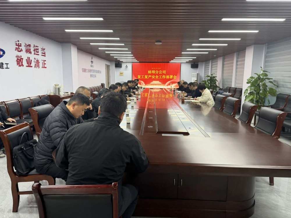 1772156163135188.jpg 蚌埠公司10.jpg